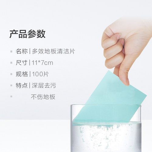 千屿地板清洁片100片瓷砖木地板地砖清洁剂增亮家用拖地神器 - 图3