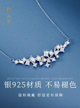 中国黄金纯银项链生日礼物送女友