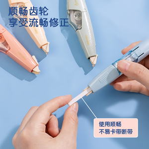 得力笔型修正带可换替芯组合装