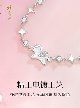 中国黄金纯银材质银色时尚礼物