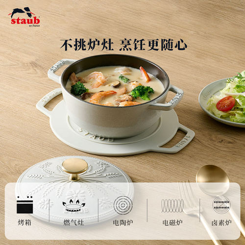 staub珐宝16cm小雏菊铸铁锅家用煲汤炖锅珐琅锅炖汤煲多用锅 - 图0