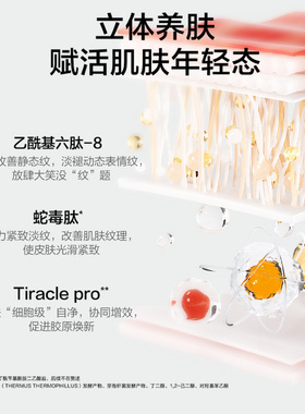 韩束黑蛮腰第二春精华水乳面霜