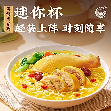 白象迷你杯40g*12杯混装多口味泡面整箱[4元优惠券]-寻折猪