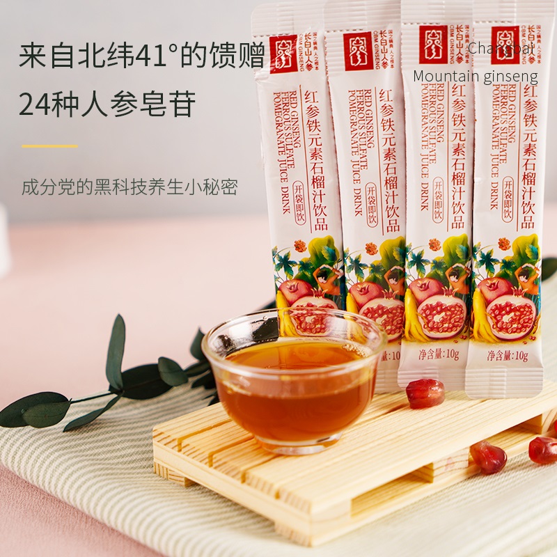 长白山人参 红参铁元素石榴汁饮品 70g/盒