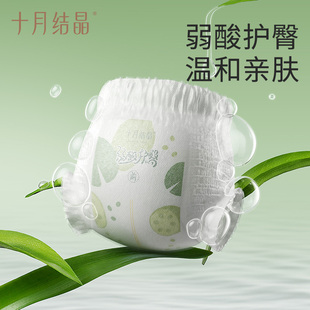 十月结晶弱酸护臀拉拉裤U弹裤