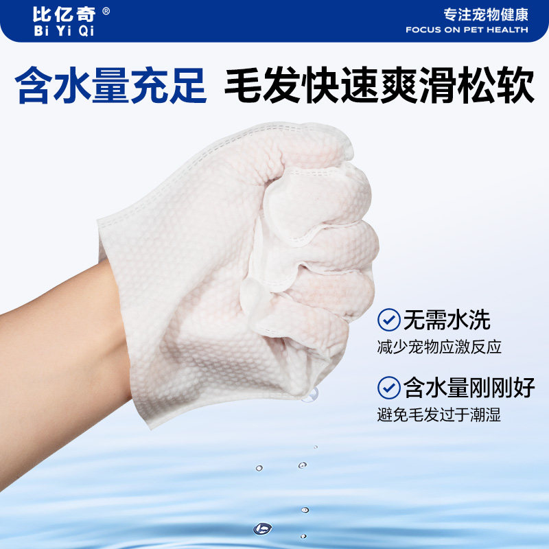 宠物免洗清洁手套猫咪狗狗洗澡专用干洗神器免水洗速干手套湿巾,淘宝优惠券,粉丝福利购,淘宝优惠卷
