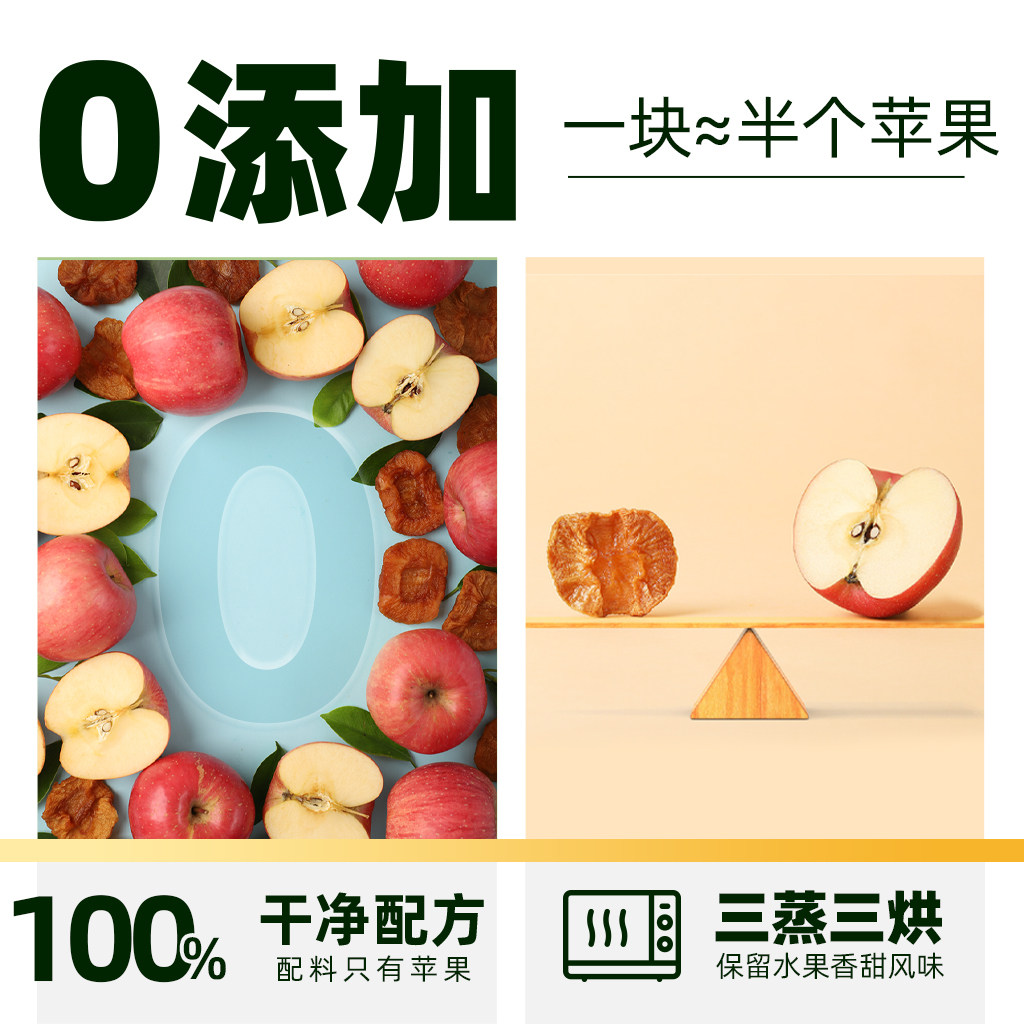 【臻选】鲜美利红富士苹果干山东烟台苹果干0脂0添加健康果干零食,淘宝优惠券,粉丝福利购,淘宝优惠卷