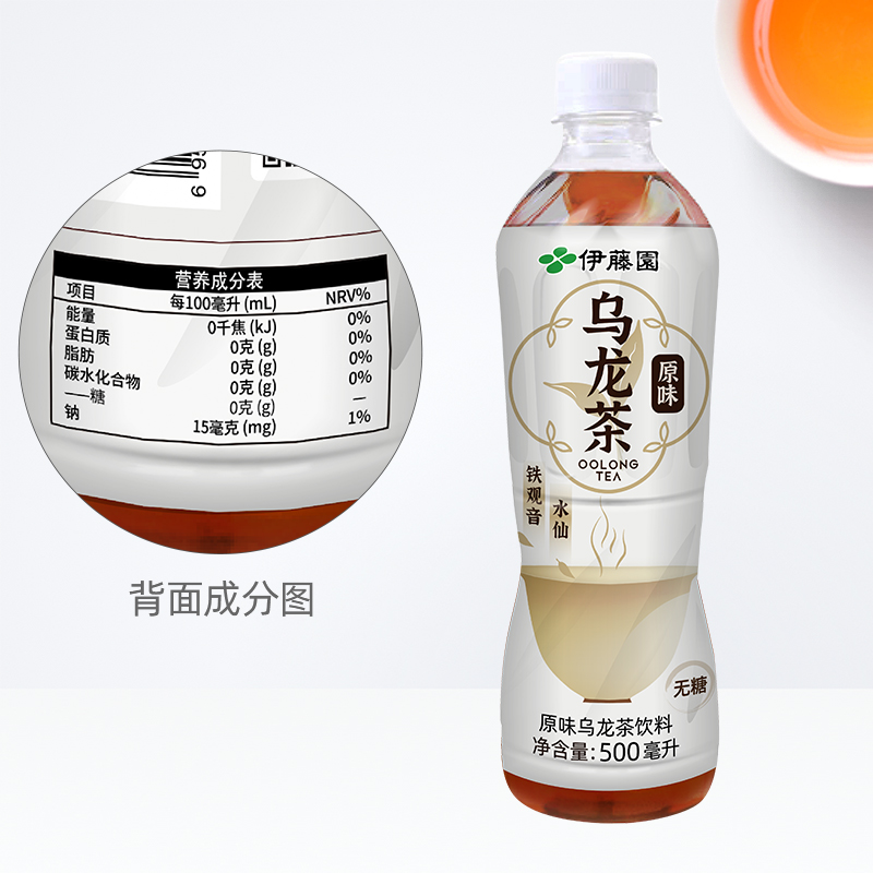 伊藤园原味乌龙茶500ml*15瓶原叶萃取无糖0脂清爽解渴解腻茶饮料 - 图1