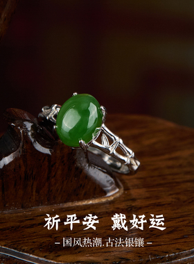 七彩云南银镶嵌碧玉戒指传统题材