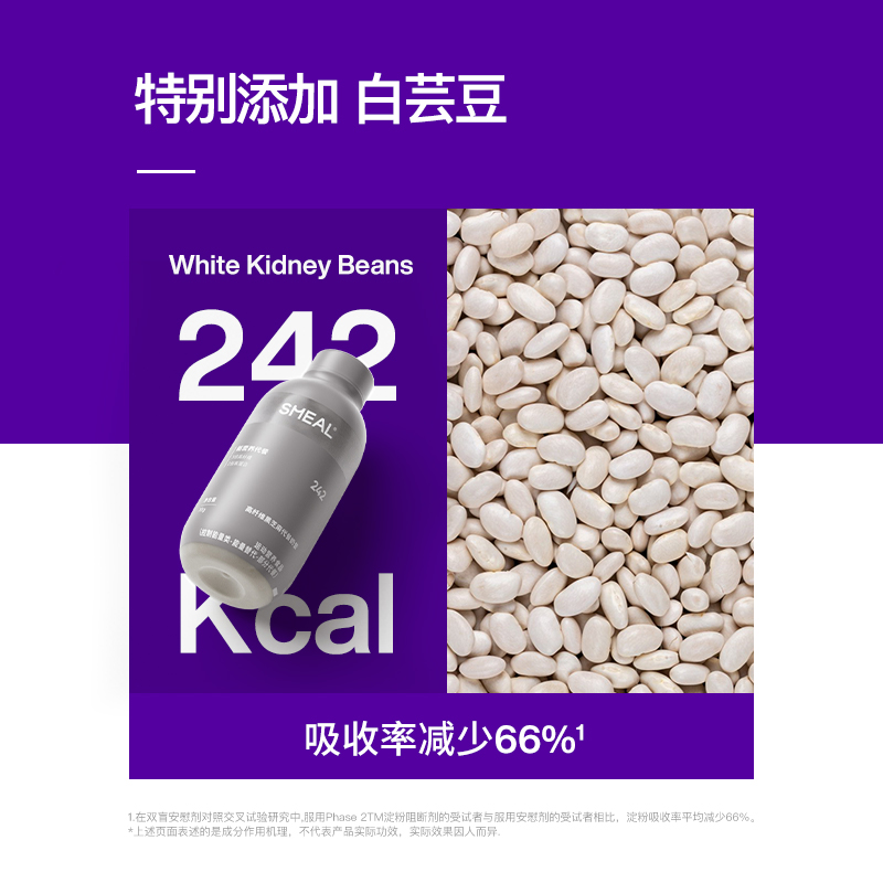 Smeal代餐奶昔粉3倍高纤蛋白代餐食品70g*30瓶轻食代餐营养代餐粉 - 图0