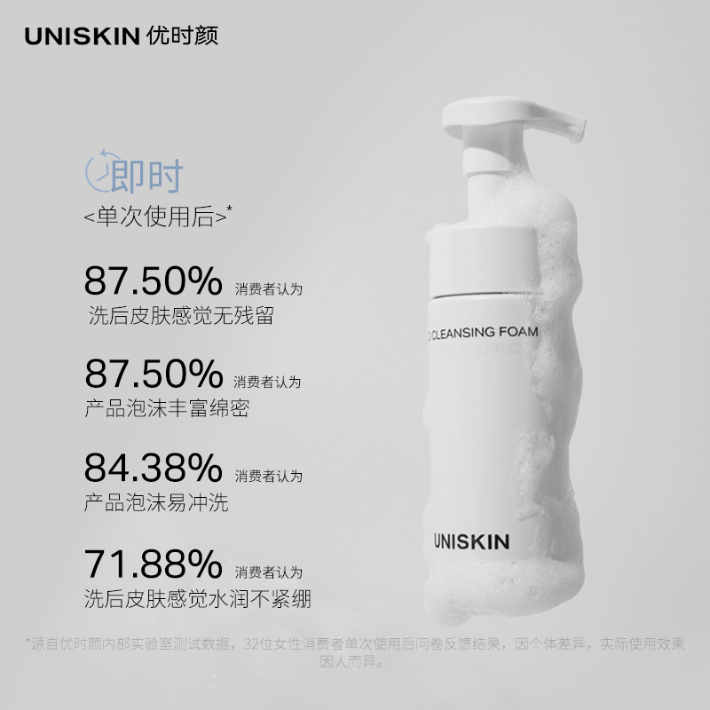 优时颜洁面慕斯150ml*2氨基酸洗面奶绵密泡沫清洁卸妆保湿舒缓