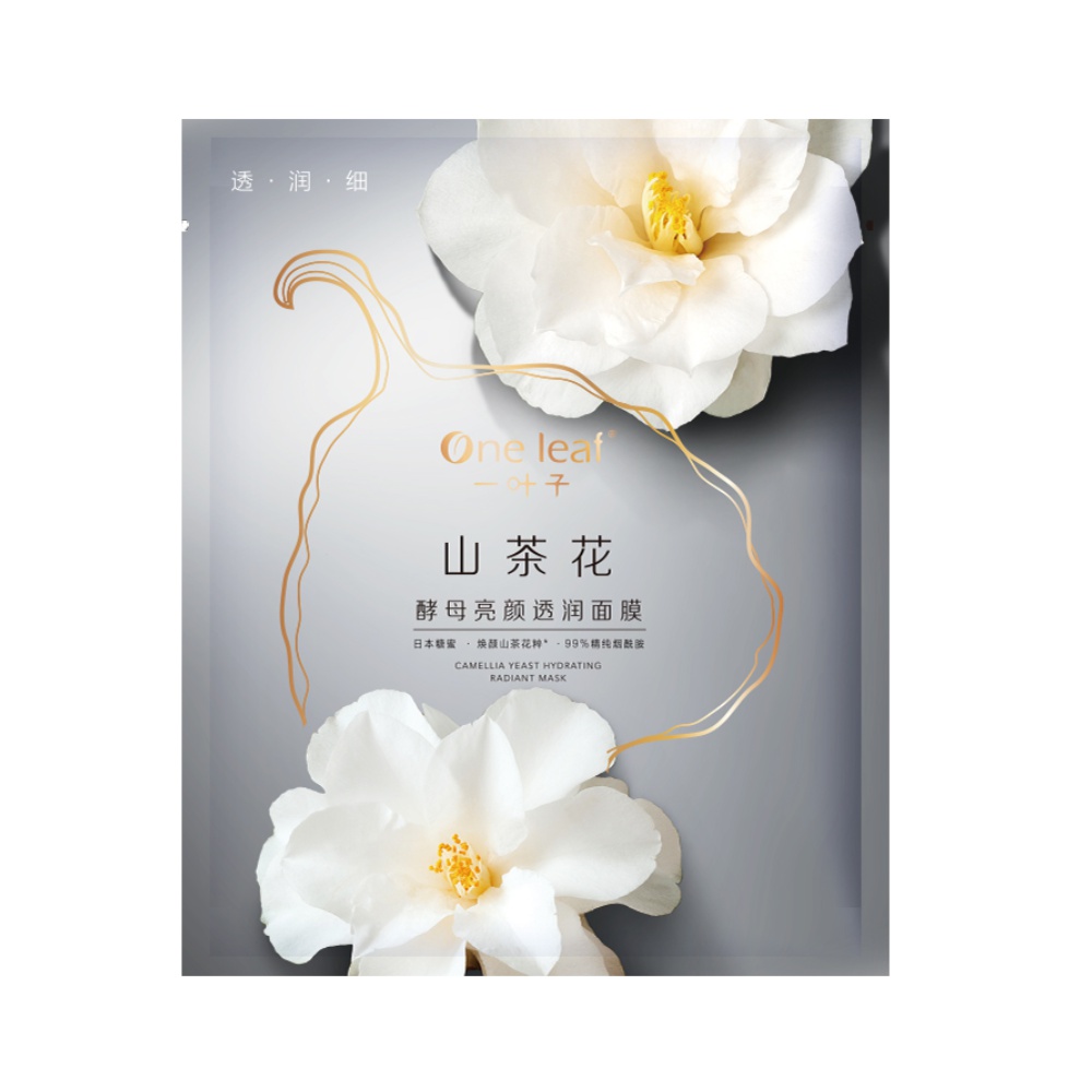 天猫超市一叶子山茶花酵母亮颜透润面膜20片补水保湿提亮改善暗沉细化毛孔0