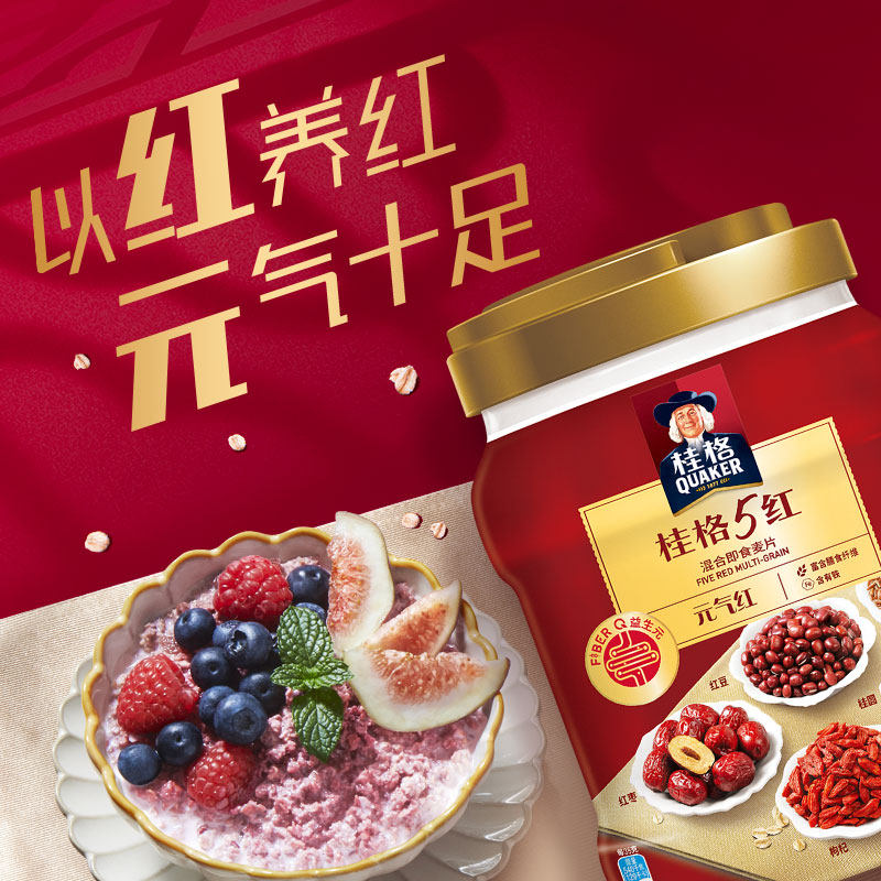 【香菇来了】桂格五谷十珍即食麦片礼盒860g*2罐健康饱腹,淘宝优惠券,粉丝福利购,淘宝优惠卷