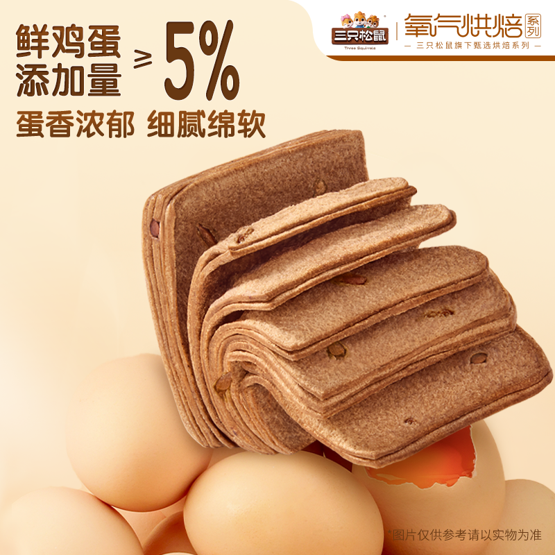 三只松鼠_五黑黑豆吐司健康营养早餐松软面包零食整箱 三只松鼠_五黑黑豆吐司健康营养早餐松软面包零食整箱