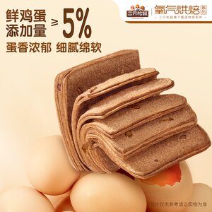 三只松鼠_五黑黑豆吐司健康营养早餐松软面包零食整箱