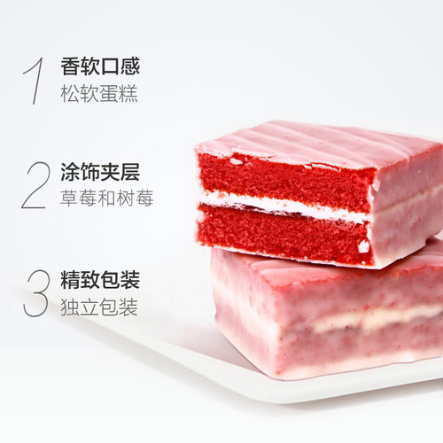 唇动减糖28%红丝绒草莓树莓味3盒种口味夹心蛋糕早餐面包零食 - 图1