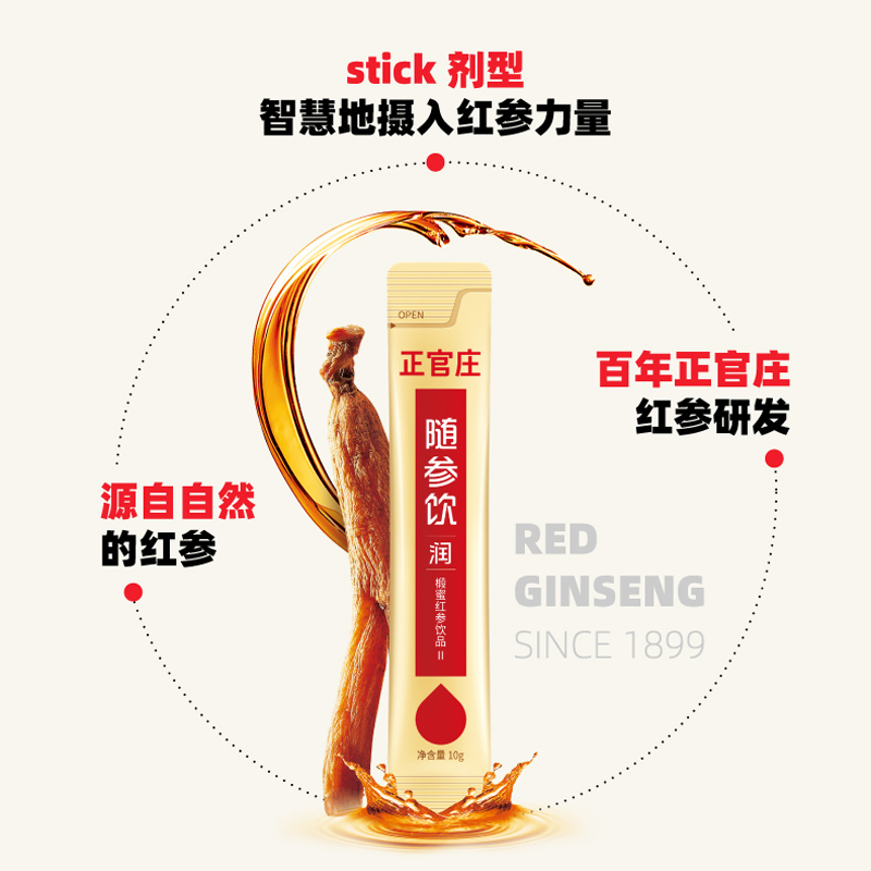 正官庄韩国红参高丽参浓缩液人参10g*30条椴蜜饮品饮料_传统滋补营养品
