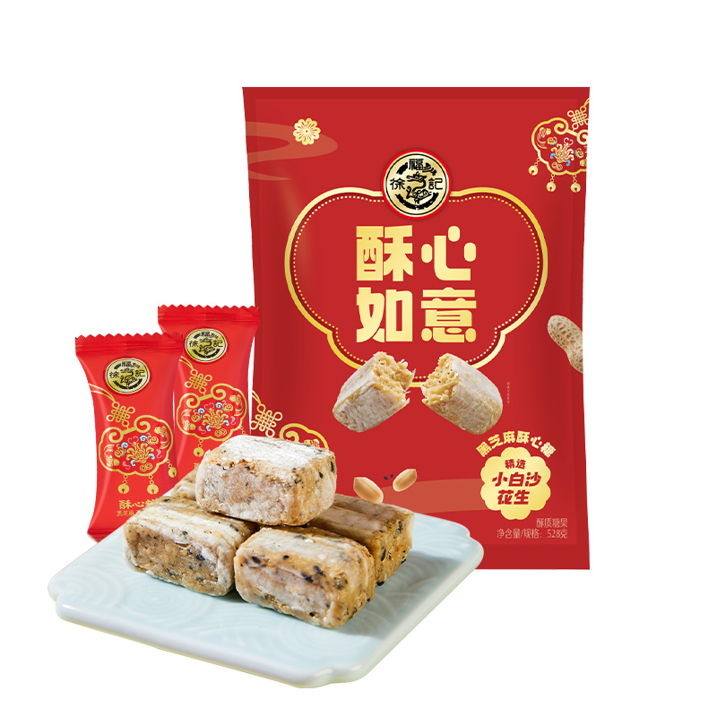 徐福记糖果黑芝麻味酥心糖袋装528gx1件零食小吃休闲食品结婚喜糖