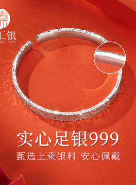 臻汇银开口足银银手镯