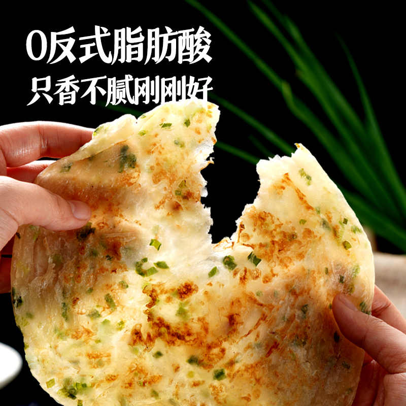 大希地葱油饼450g*3老上海手抓饼皮儿童早餐半成品千层饼 - 图0