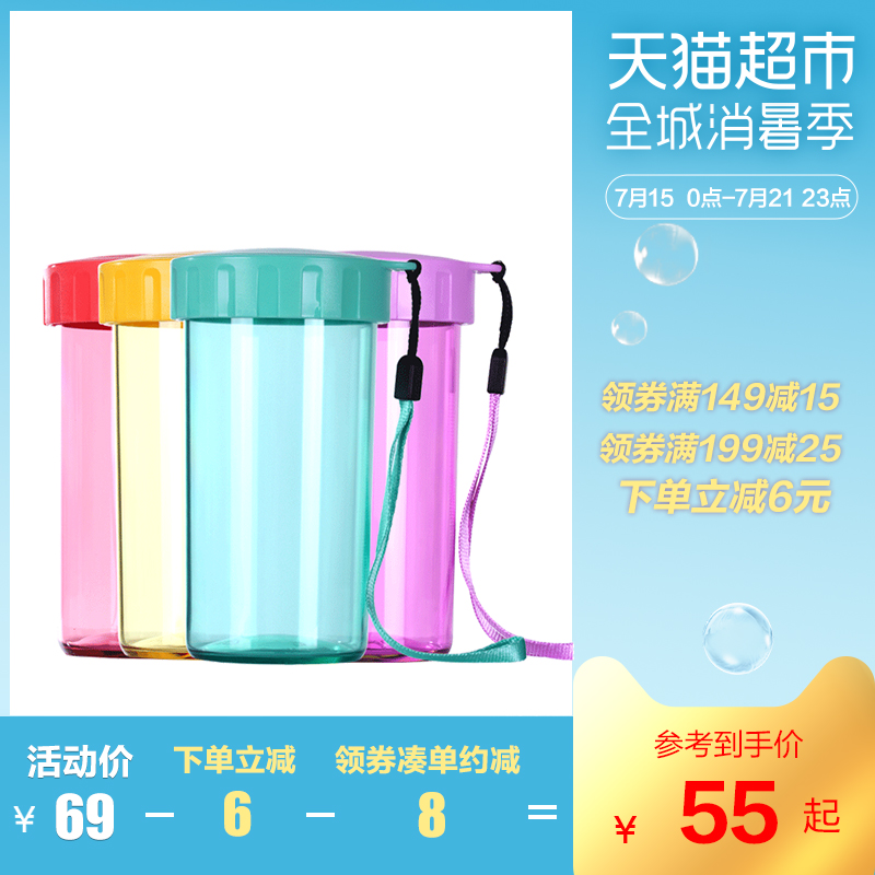 特百惠雅緻隨心水杯子310ml塑料防漏便攜運動茶杯