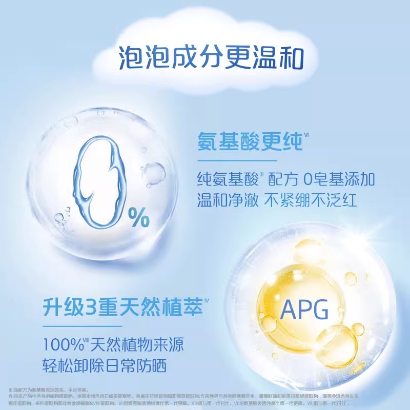 妮维雅云柔植萃氨基酸洁面泡保湿水弹/深层清洁不紧绷洗面奶180ml