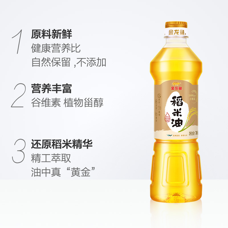 金龙鱼优+稻米油700ml/瓶富含谷维素植物甾醇米糠油 食用油 - 图1