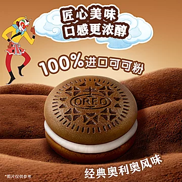 奥利奥夹心云朵蛋糕12枚[6元优惠券]-寻折猪