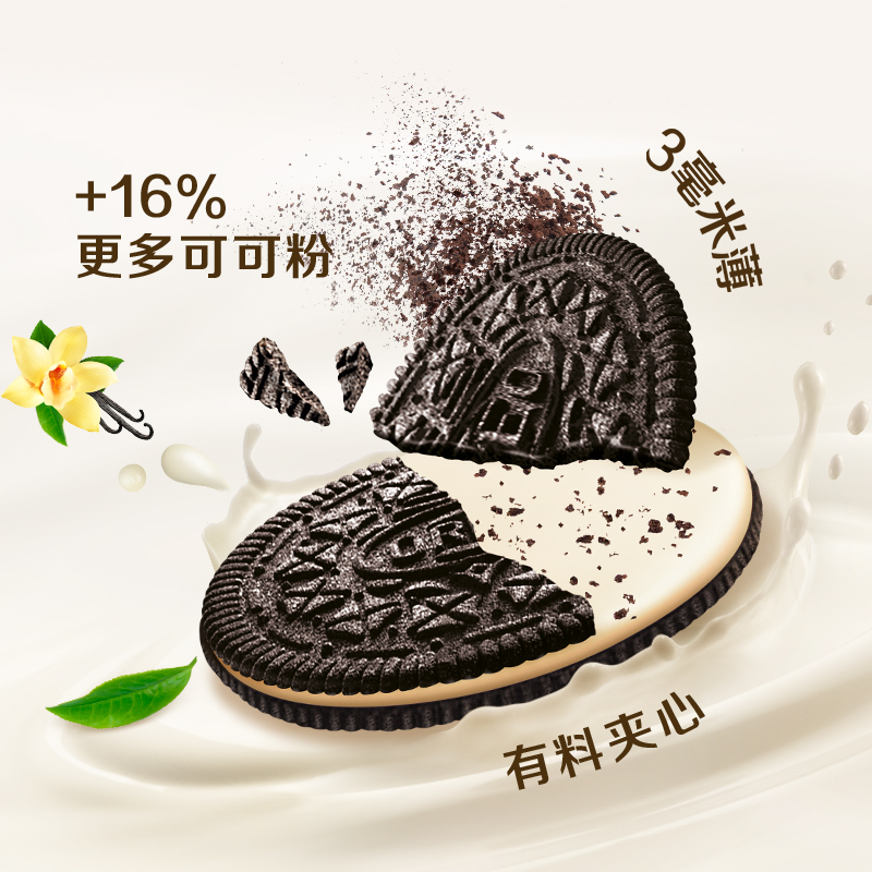 奥利奥薄脆饼干香草奥碎味190g*3盒96片休闲食品网红零食 - 图1