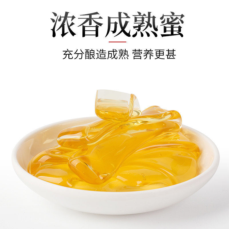 【包邮】中华老字号百花牌蜂蜜1050g *3多花蜂蜜冲饮波美度≥42° - 图2