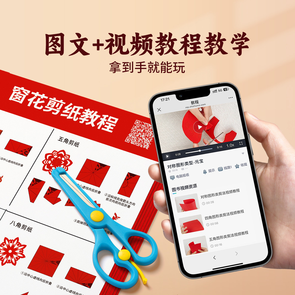 2026新款手工diy儿童小学生马年窗花喜福字贴创意制作材料包玩具,淘宝优惠券,粉丝福利购,淘宝优惠卷