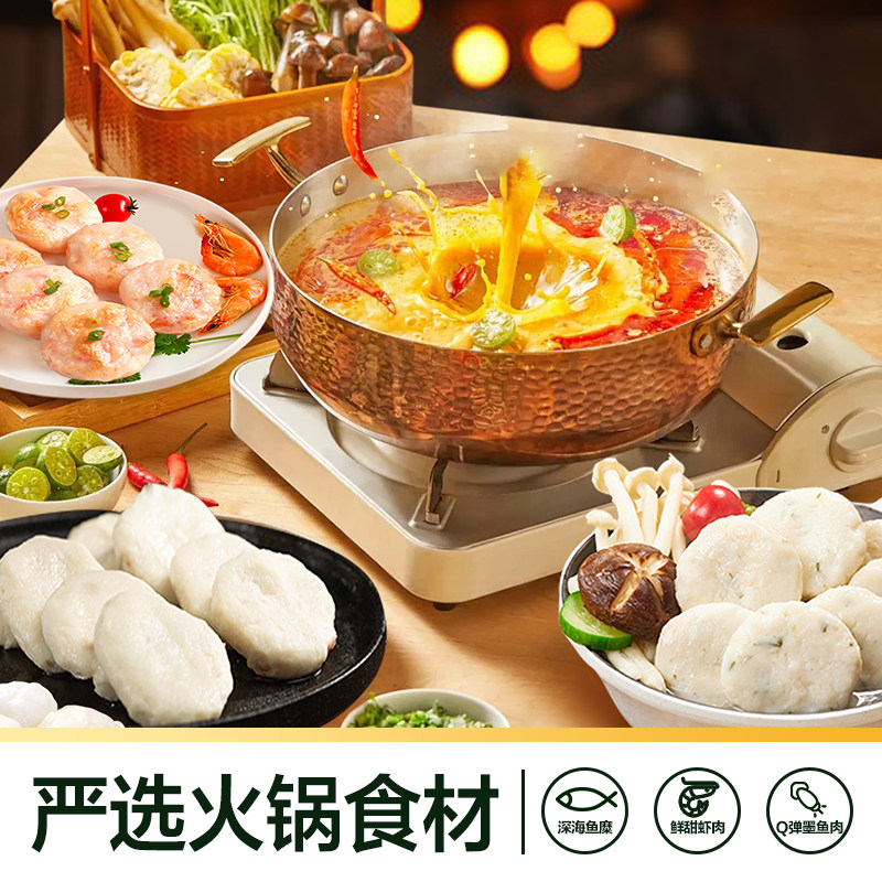 【臻选】潮汕鱼饼虾饼墨鱼饼组合火锅早餐食材1350g/内9小包,淘宝优惠券,粉丝福利购,淘宝优惠卷