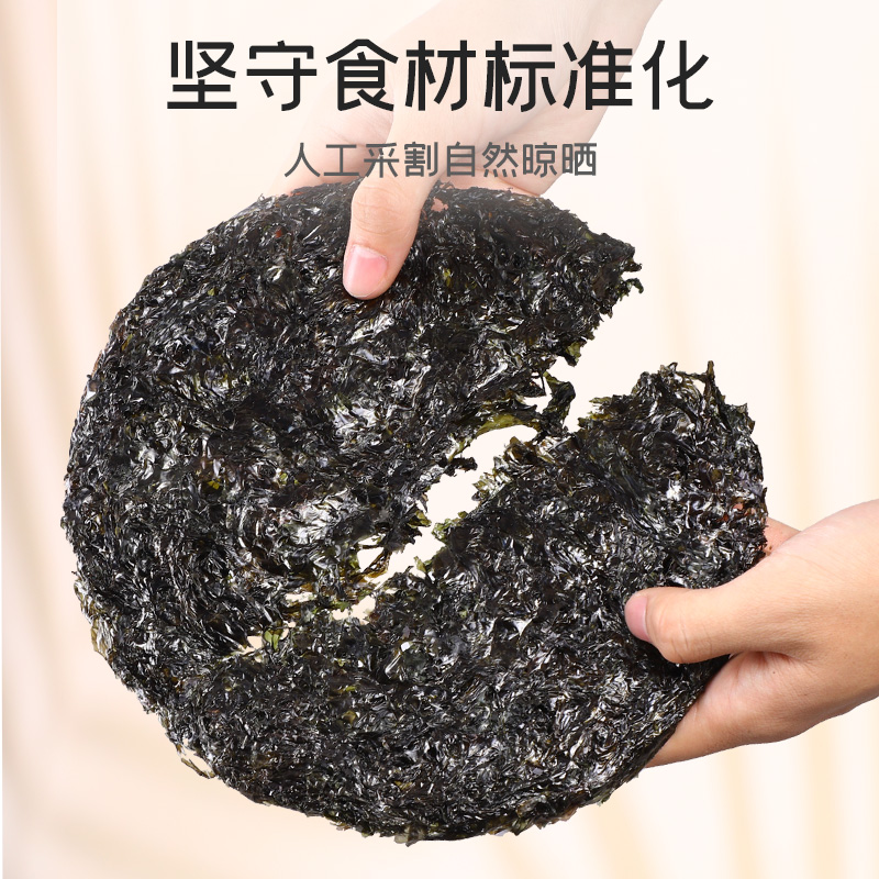 富昌精品紫菜40g*2袋(含料包)深海水产无沙虾皮煲蛋花汤汤-图0