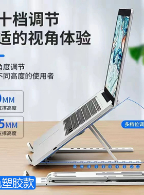 过凡铝合金可折叠便携增高笔记本