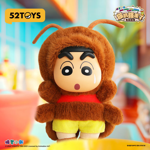 52TOYS蜡笔小新你的强来了毛绒玩偶挂件包包挂饰潮玩公仔生日礼物 - 图0