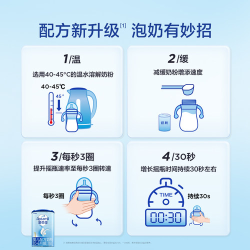 爱他美经典版婴儿配方奶粉1段0-6月800g1-3罐多规格 - 图3