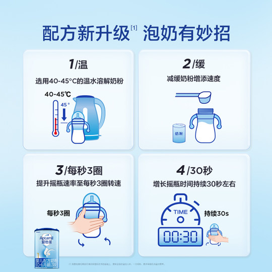 爱他美经典版婴儿配方奶粉1段0-6月800g×1罐