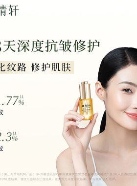 林清轩山茶花精华油抗皱50ml