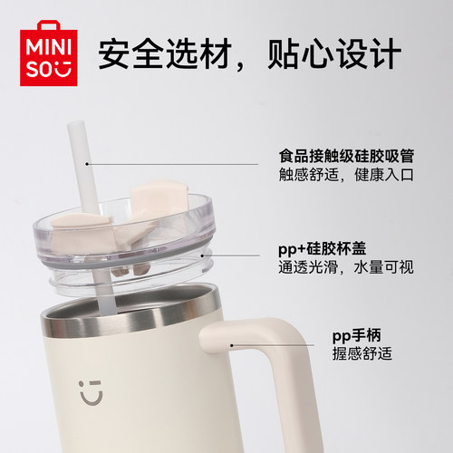 MINISO名创优品保温杯吸管大容量冰霸杯保冷办公居家运动车载水杯 - 图1
