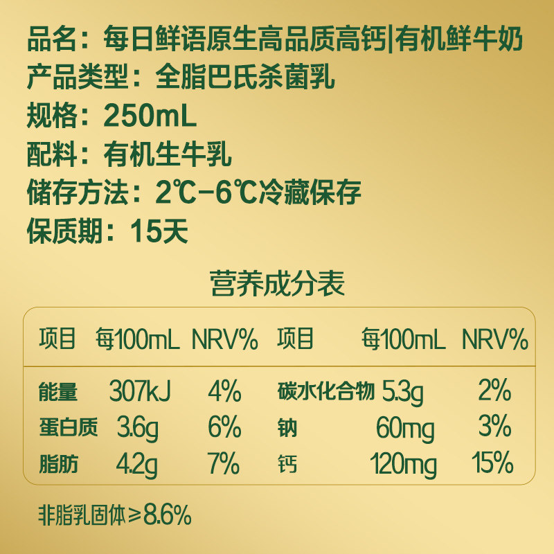 每日鲜语A2β-酪蛋白鲜牛奶185ml*7瓶+高钙有机250ml*3瓶巴氏杀菌