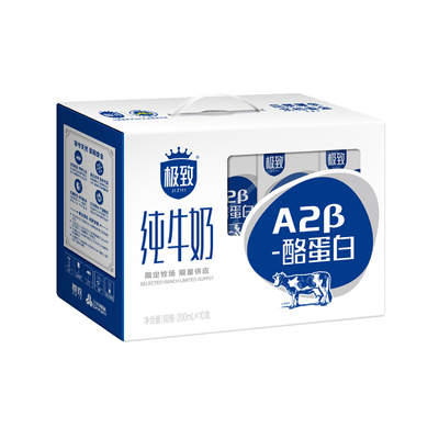 三元极致A2纯牛奶200ml×30盒