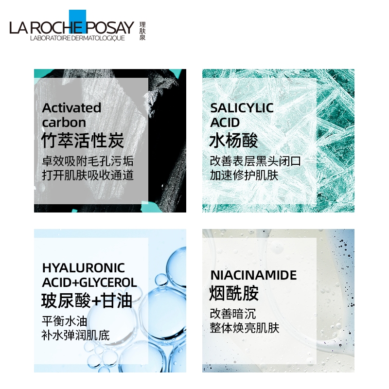 Laroche Posay/理肤泉【尝鲜装】水杨酸控油面膜单片27g - 图2