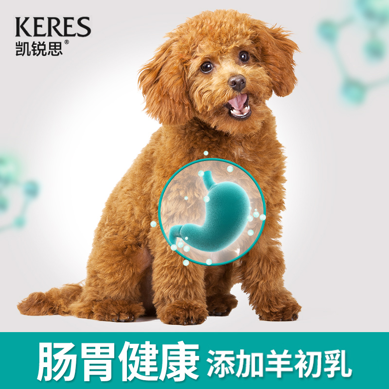 【凯锐思】贵宾泰迪狗粮通用天然奶糕2kg