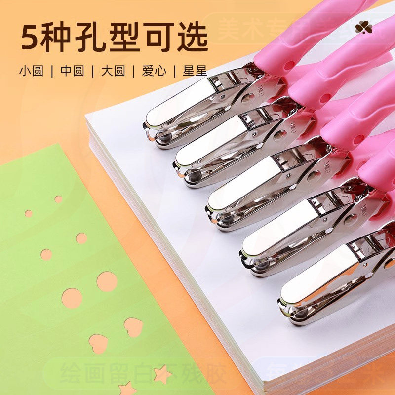 宅小仙学生装订活页手账纸张装订器打孔器活页本手动自制装订打眼,淘宝优惠券,粉丝福利购,淘宝优惠卷