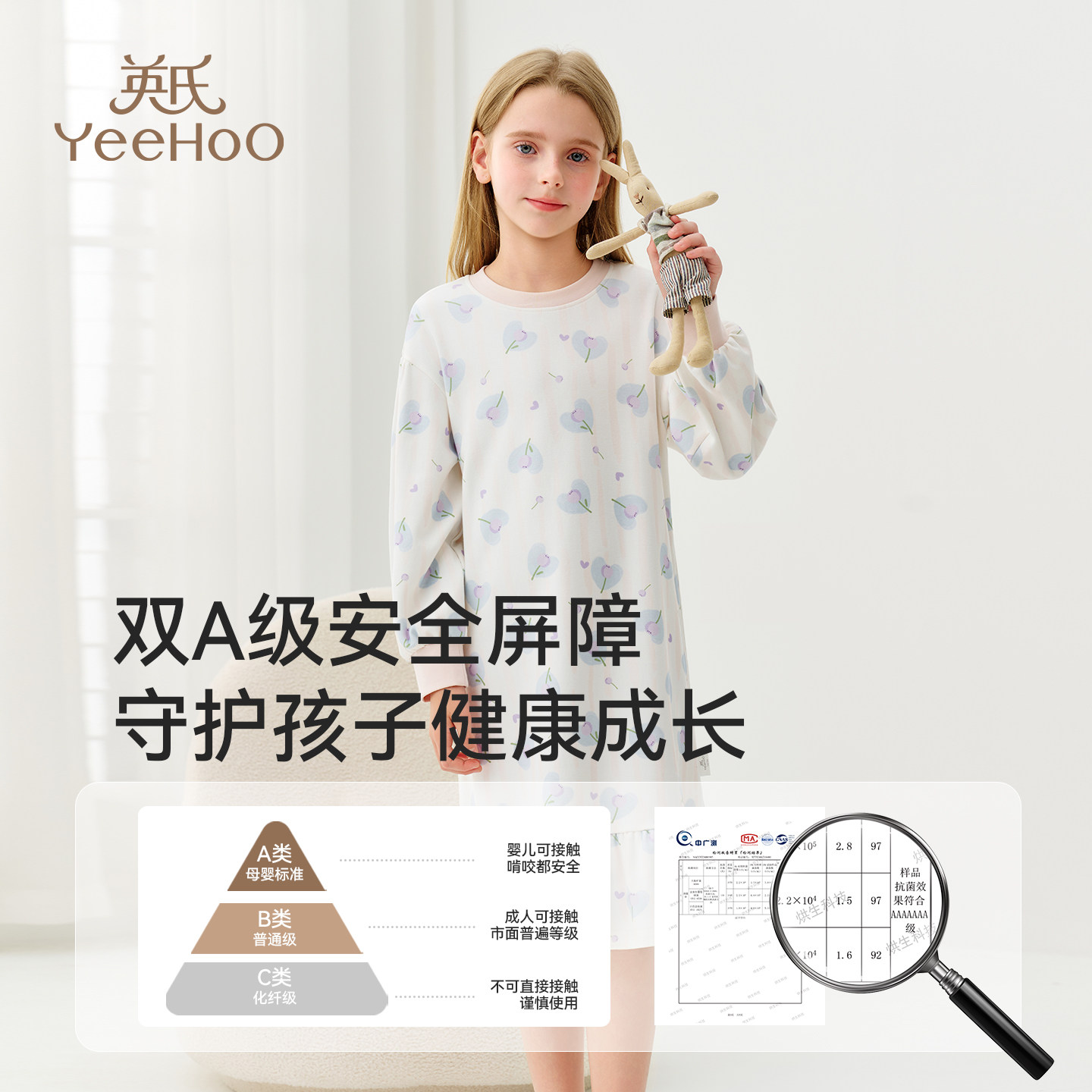 YEEHOO/英氏儿童睡裙2025秋季新款女孩纯棉连衣裙a类女童长袖睡衣