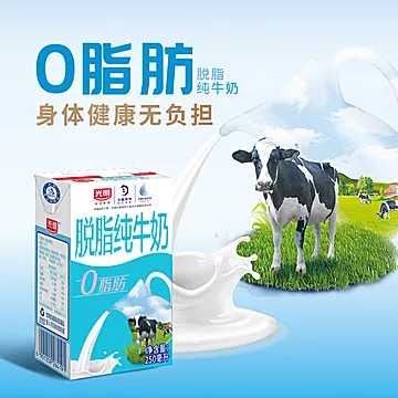 光明脱脂纯牛奶250ml*24盒整箱[1元优惠券]-寻折猪