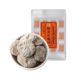 同享陈皮无核梅饼蜜饯果干果脯82g酸甜青梅话梅肉子网红零食凉果