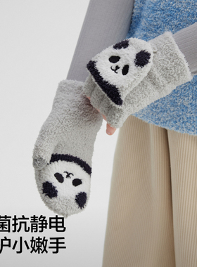 蕉内触屏保暖儿童针织手套
