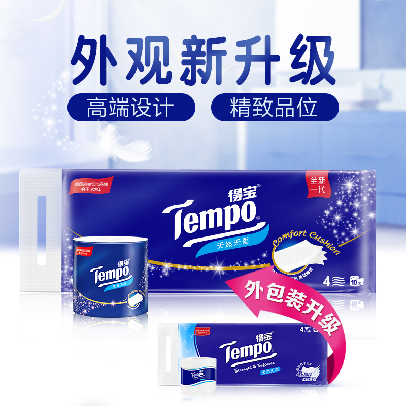 Tempo/得宝卷纸经典无香家用实惠装卫生纸厕纸加厚有芯160g*10卷-图2