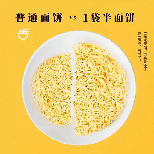今麦郎一袋半红烧牛肉面香辣整包装大食袋方便面速食夜宵免煮面条 - 图2